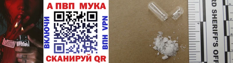 Alpha-PVP Соль  Тотьма 