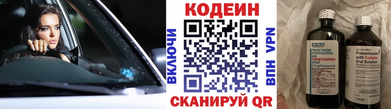 Кодеиновый сироп Lean напиток Lean (лин)  Тотьма 