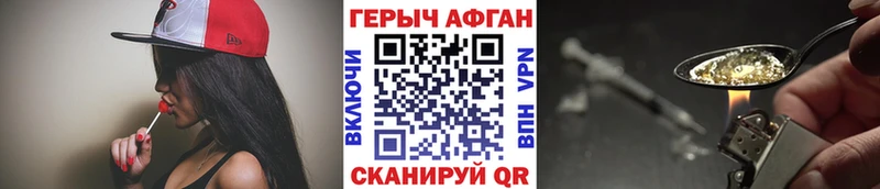 Героин Афган нарко площадка клад Тотьма