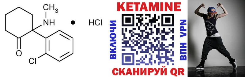 КЕТАМИН VHQ  Тотьма 